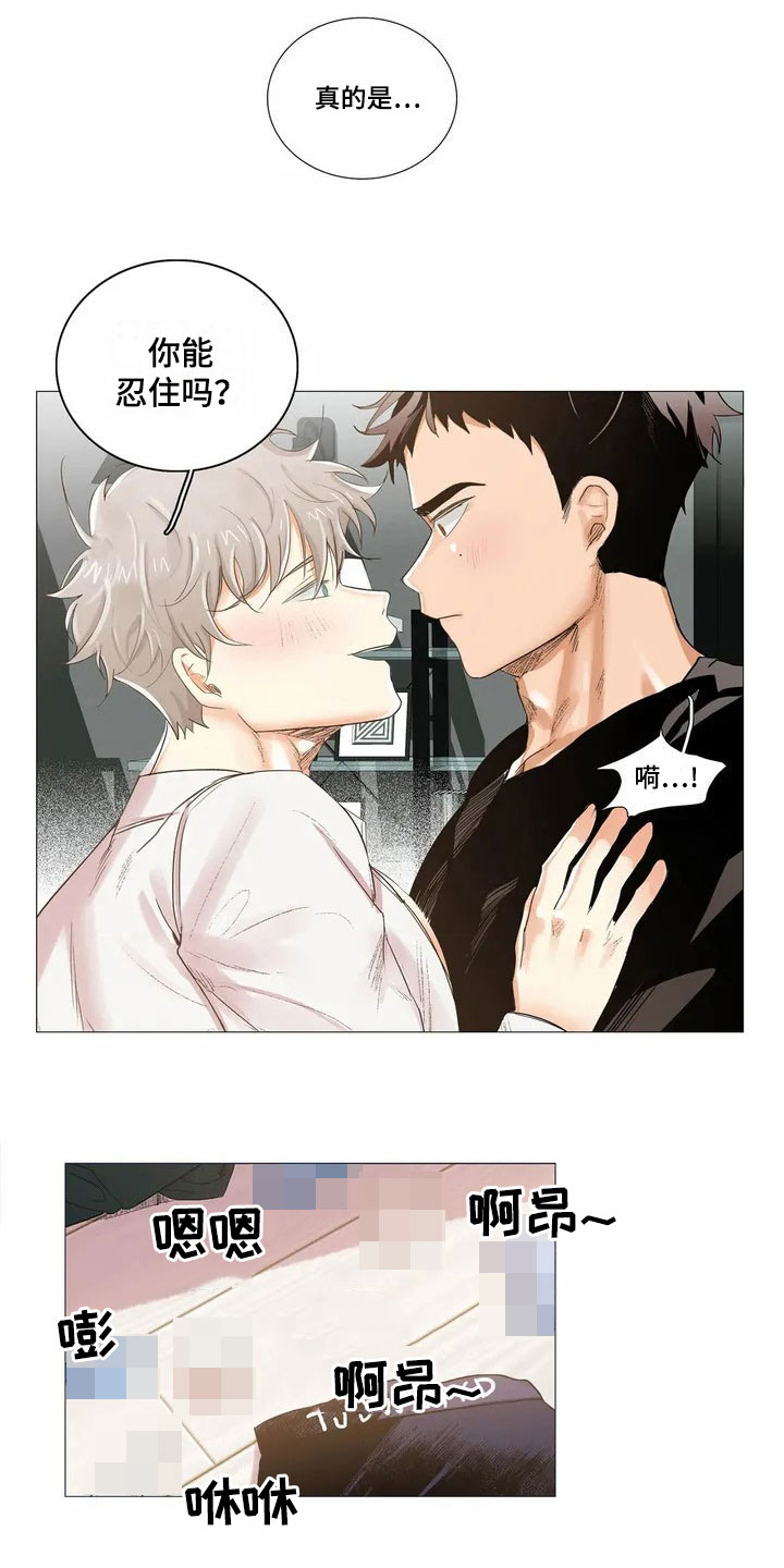 明天更幸福漫画,第3章：继续1图