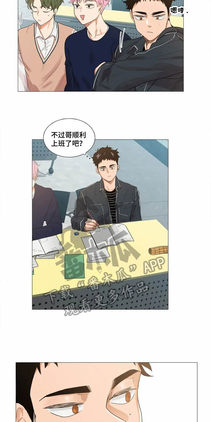 明天更幸福漫画,第5章：意外来客5图