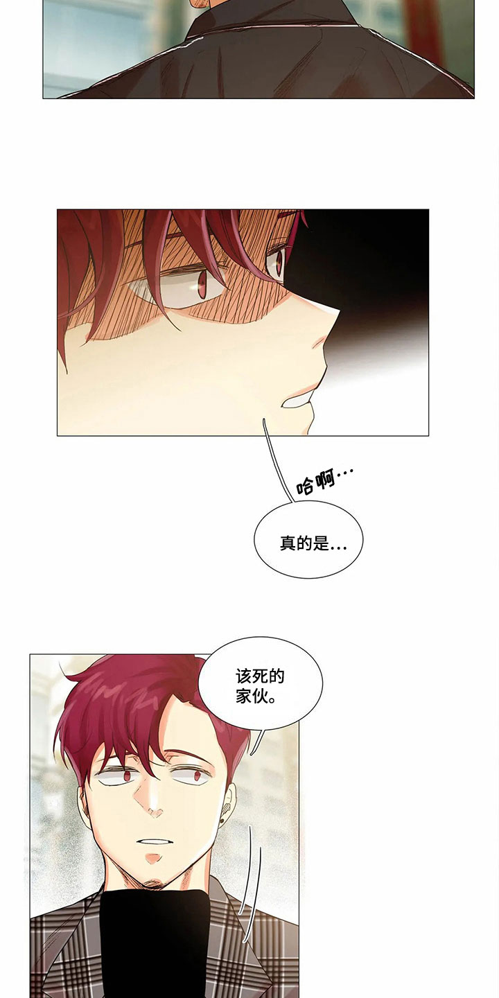 明天更幸福漫画,第8章：愤怒5图