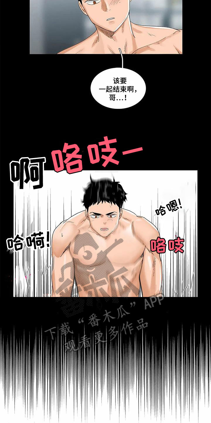 明天更幸福漫画,第11章：抗拒4图