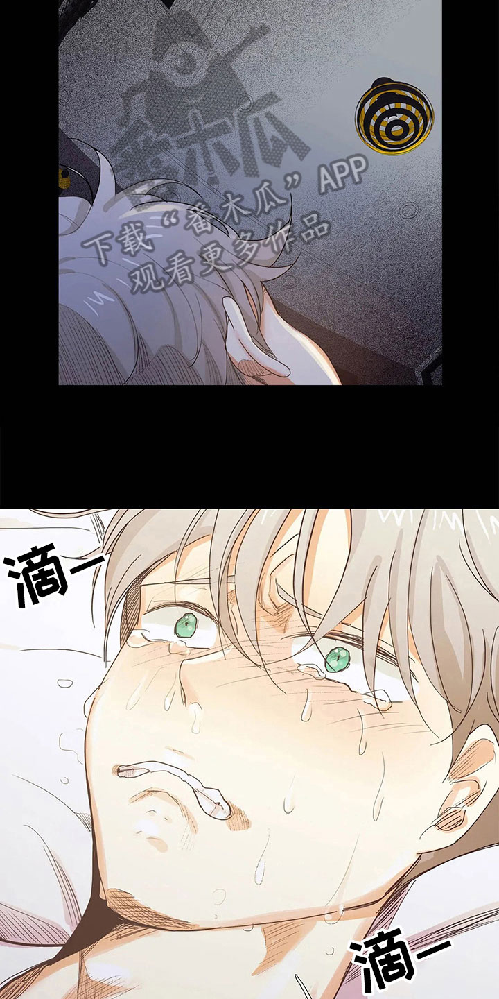 明天更幸福漫画,第10章：担心3图