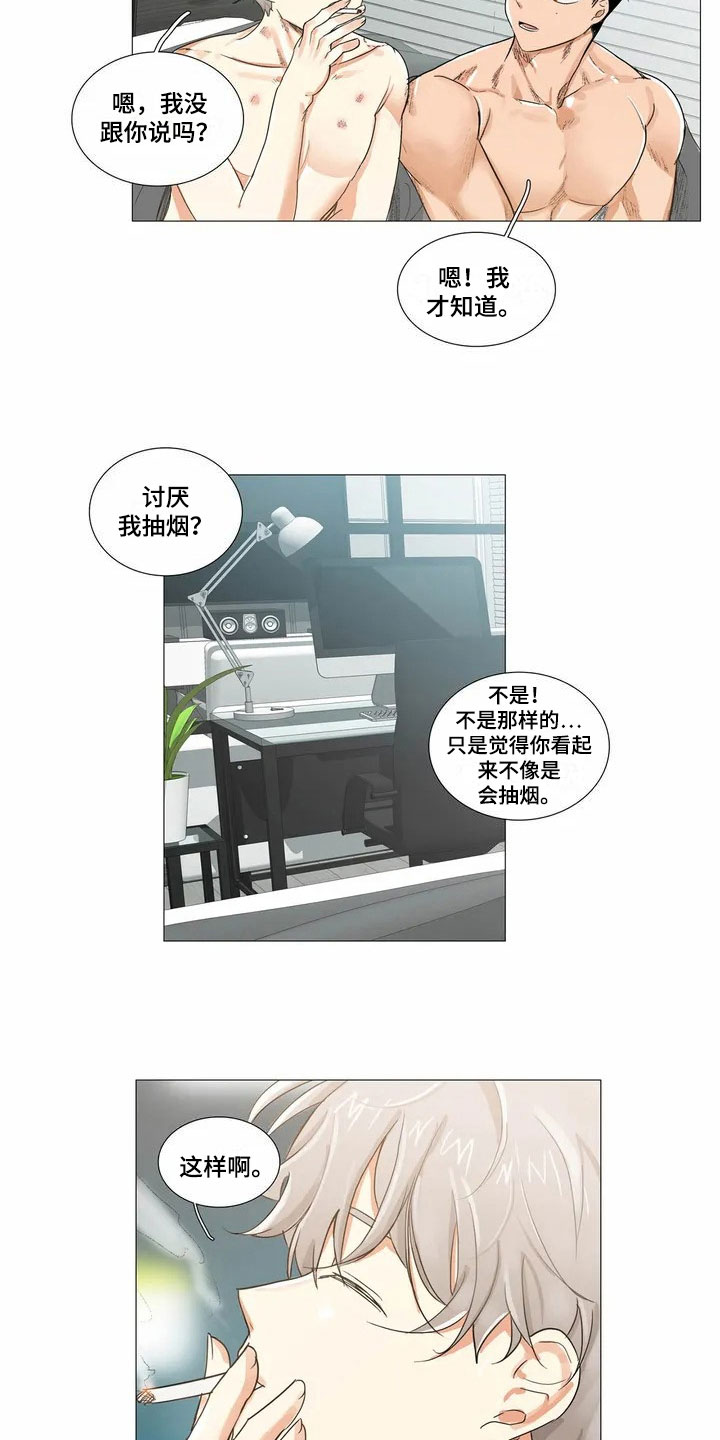 明天更幸福漫画,第3章：继续5图