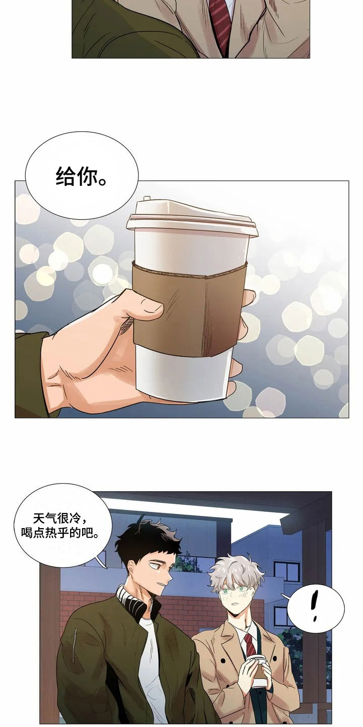 明天更幸福漫画,第2章：邀请5图