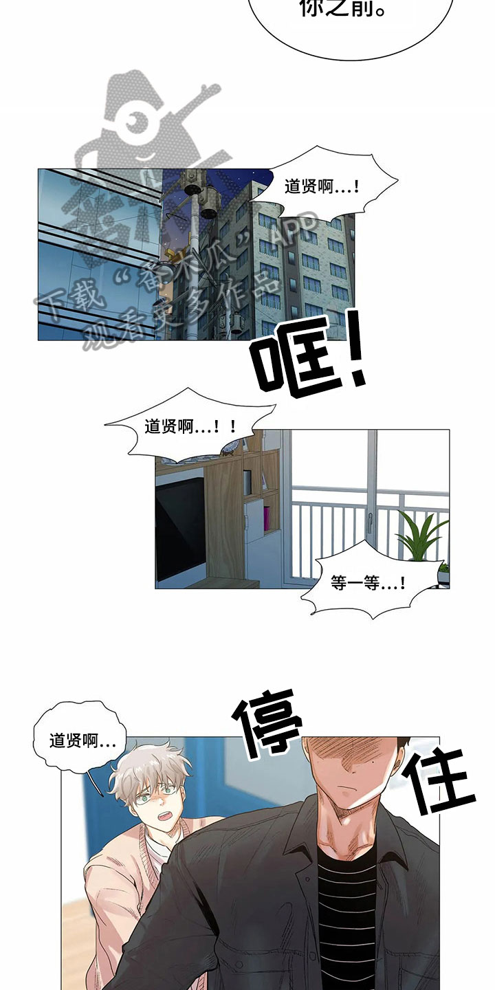 明天更幸福漫画,第8章：愤怒1图