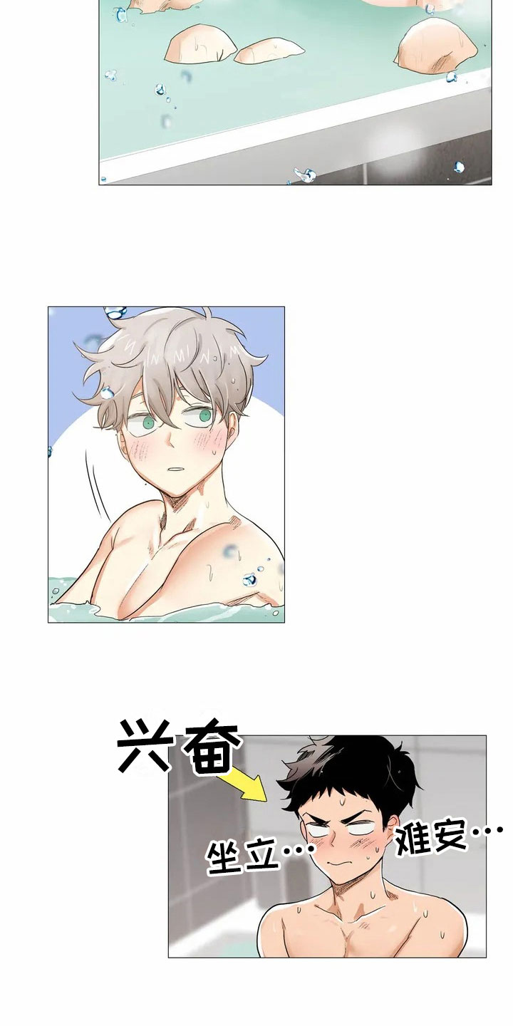 明天更幸福漫画,第3章：继续2图