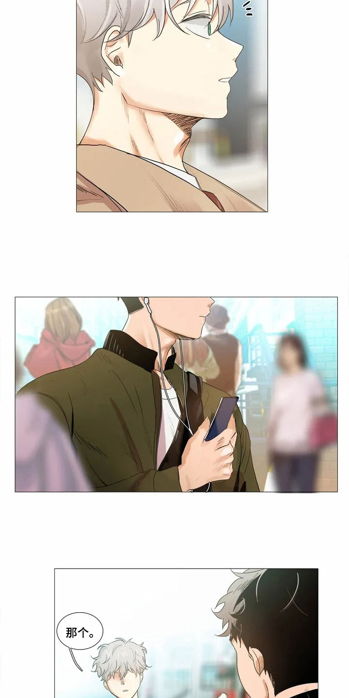 明天更幸福漫画,第1章：相亲2图