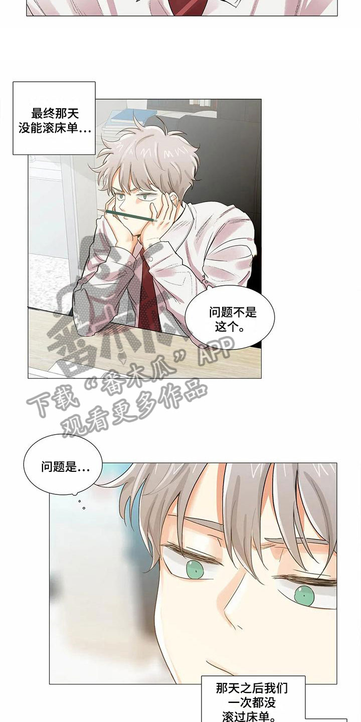 明天更幸福漫画,第11章：抗拒3图