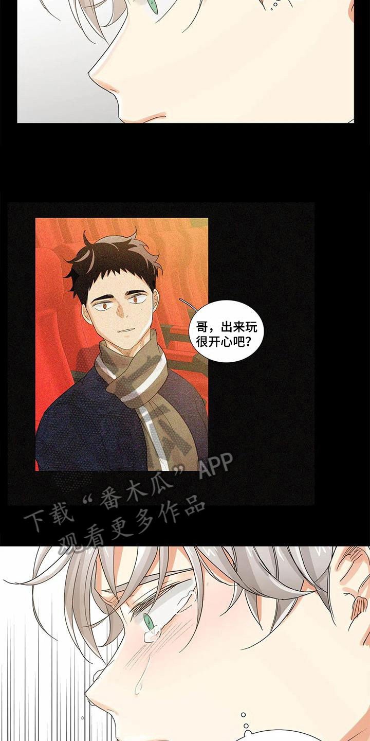 明天更幸福漫画,第13章：松手2图