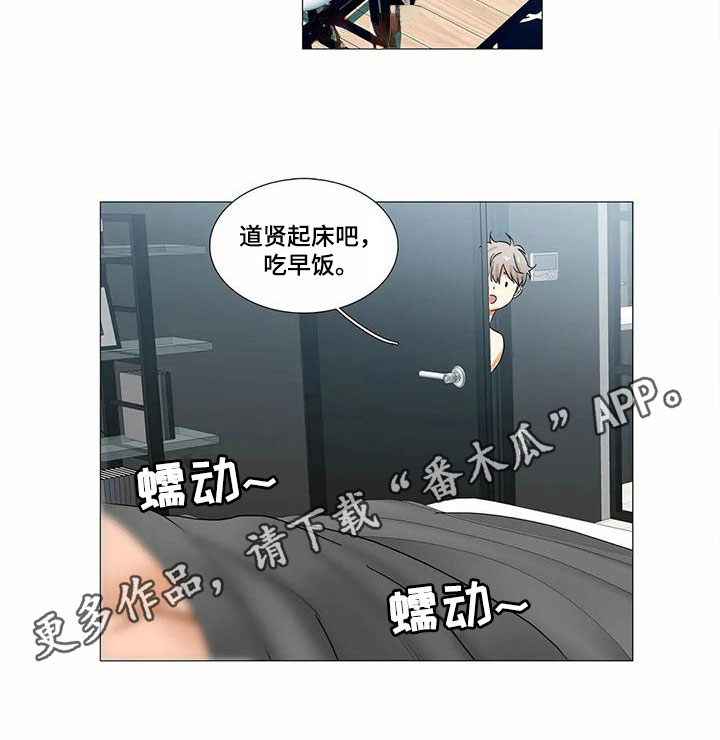明天更幸福漫画,第10章：担心5图