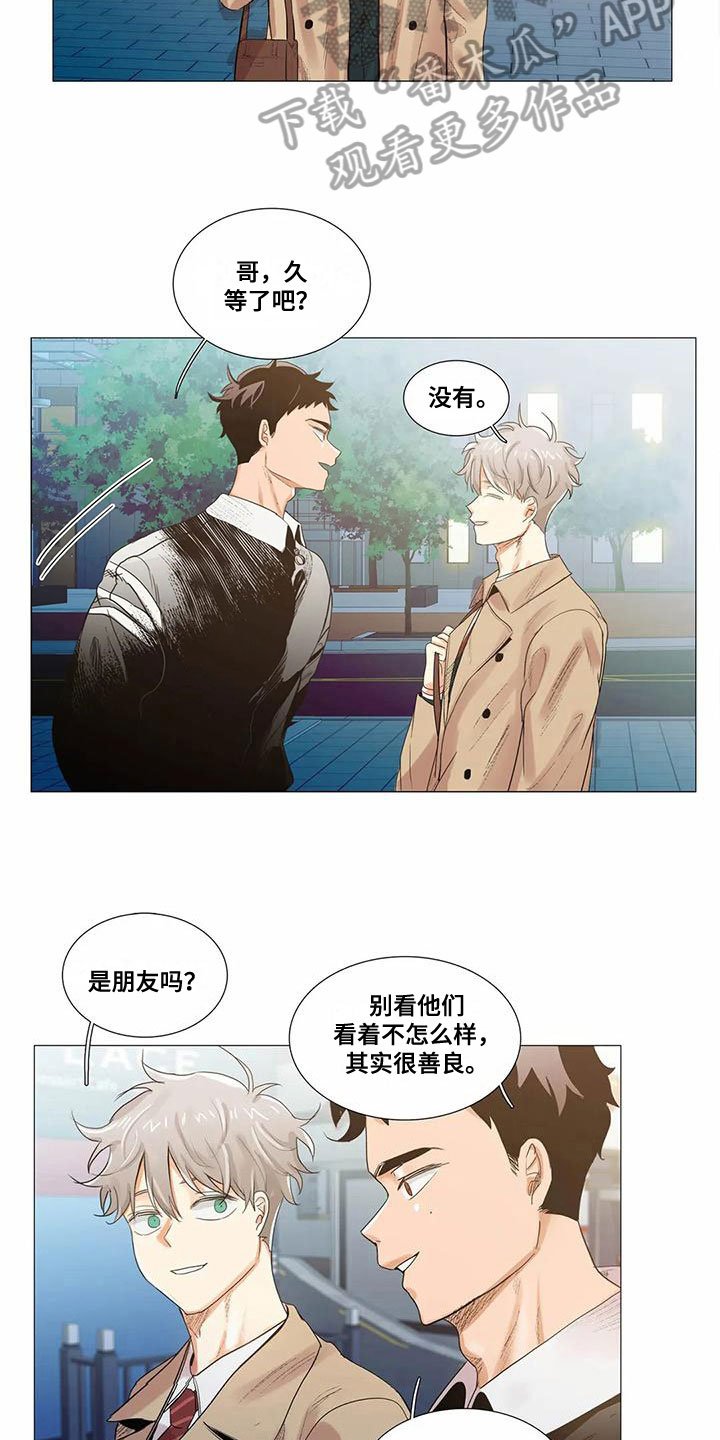 明天更幸福漫画,第12章：心事2图