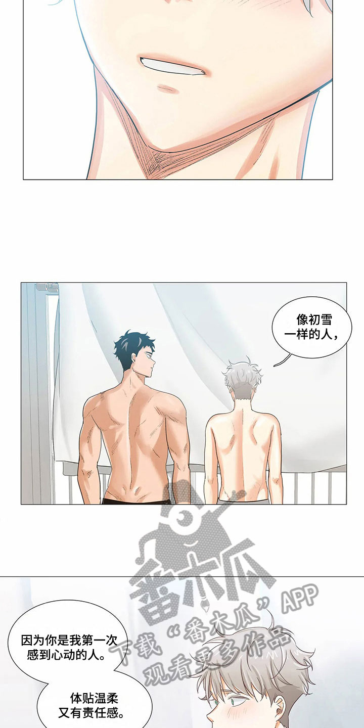 明天更幸福漫画,第16章：比昨天幸福【完结】1图