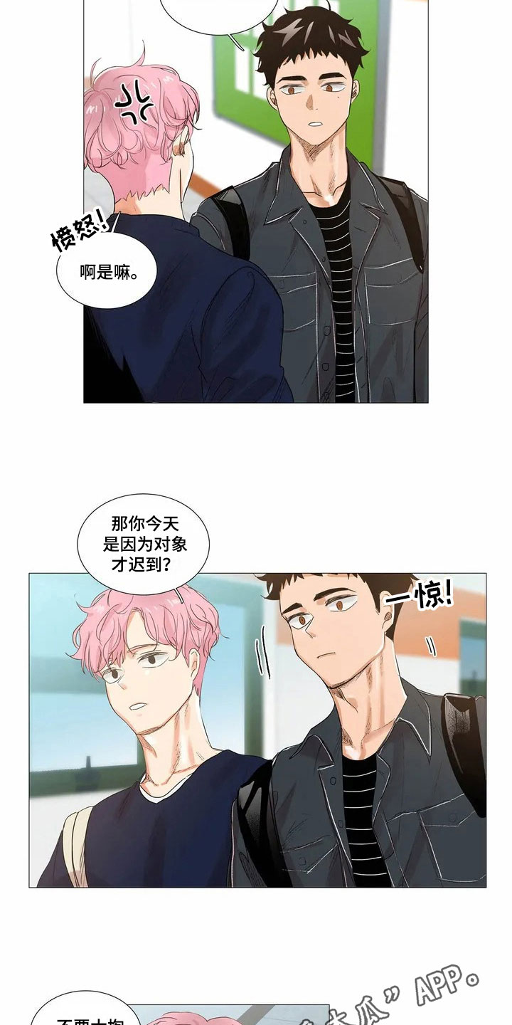 明天更幸福漫画,第5章：意外来客4图
