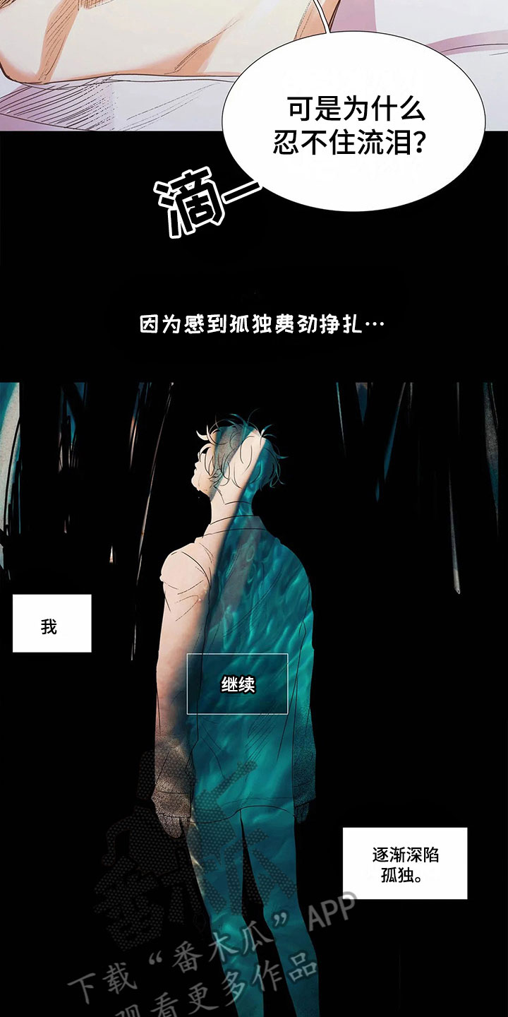 明天更幸福漫画,第10章：担心4图