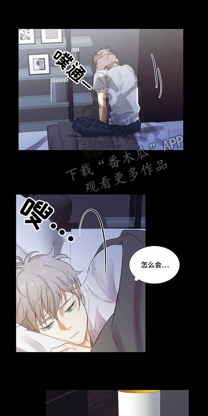 明天更幸福漫画,第10章：担心1图