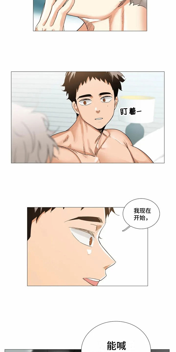 明天更幸福漫画,第3章：继续1图