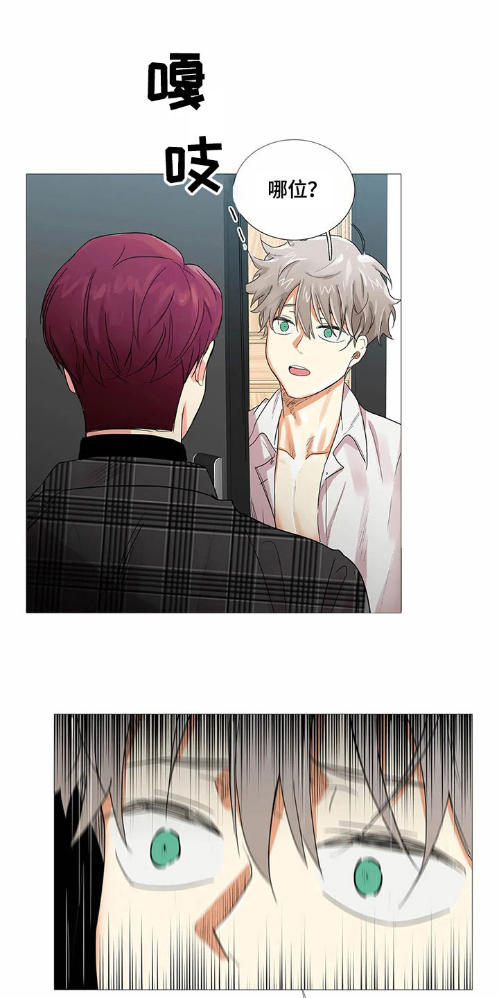 明天更幸福漫画,第7章：拒绝1图