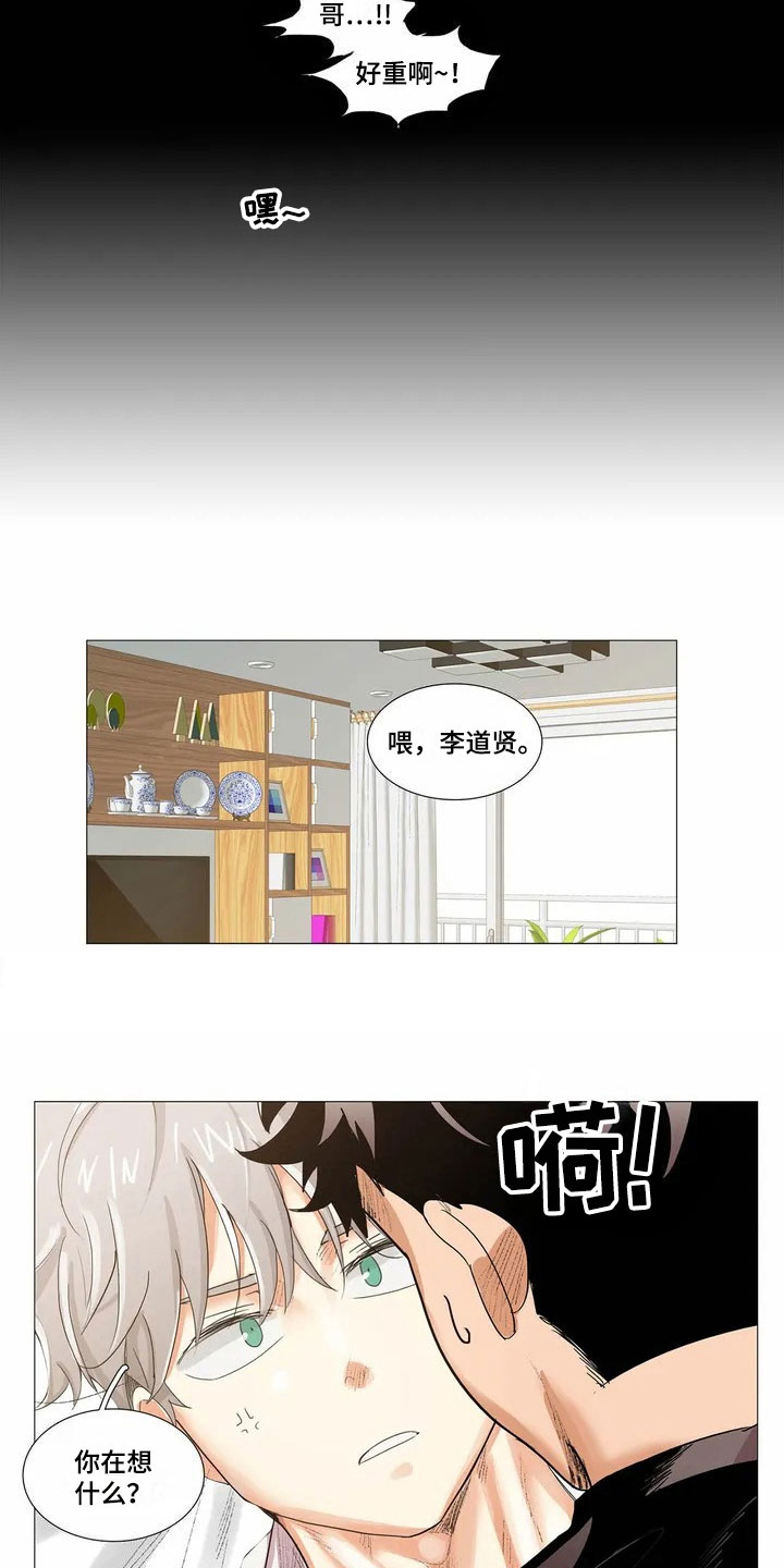 明天更幸福漫画,第3章：继续3图