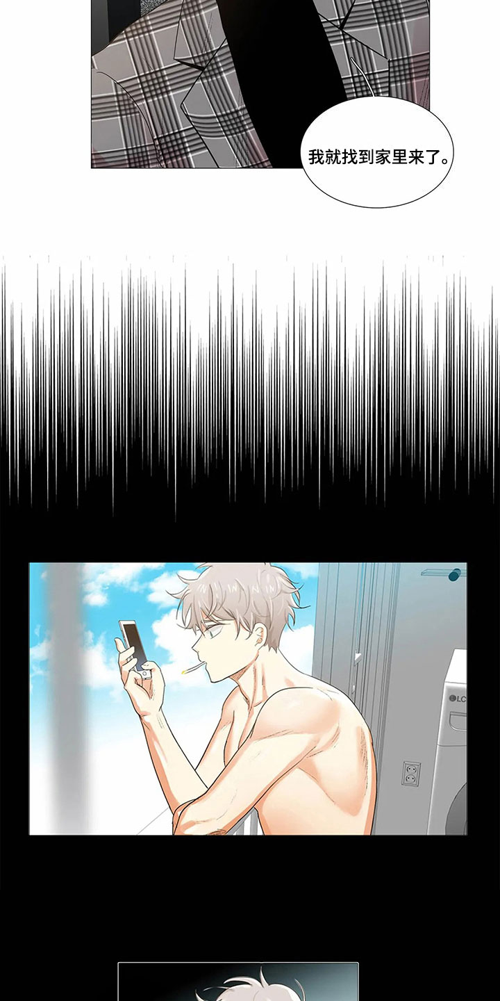 明天更幸福漫画,第7章：拒绝3图