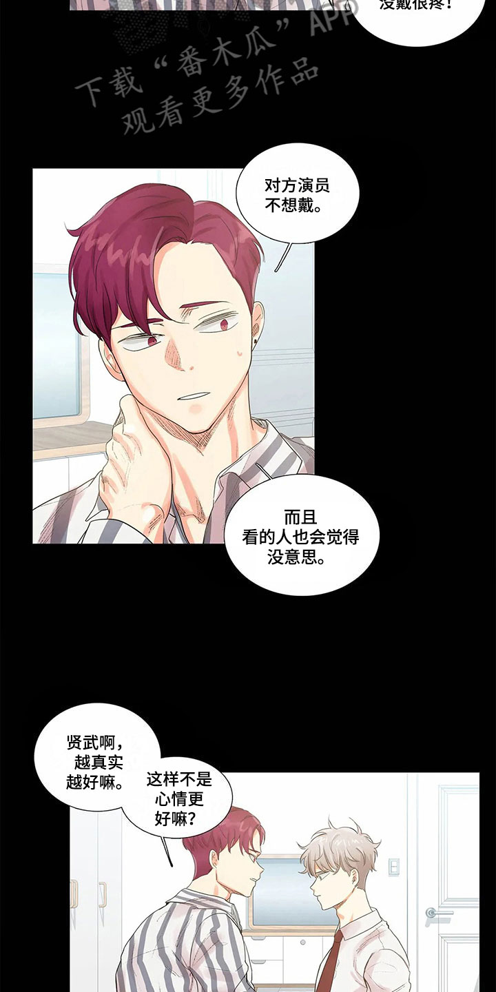 明天更幸福漫画,第9章：无法说出口3图