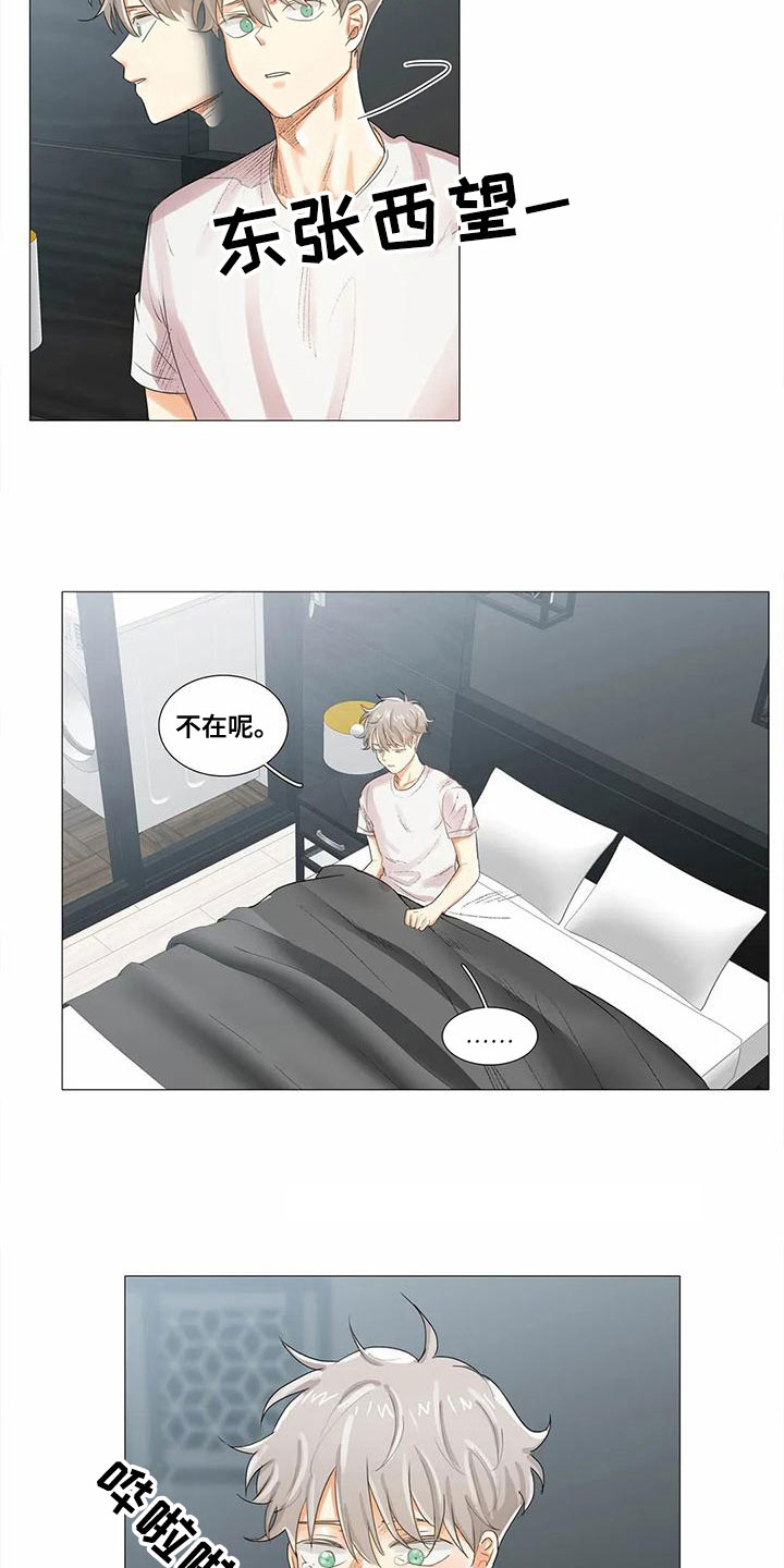 明天更幸福漫画,第14章：原因2图