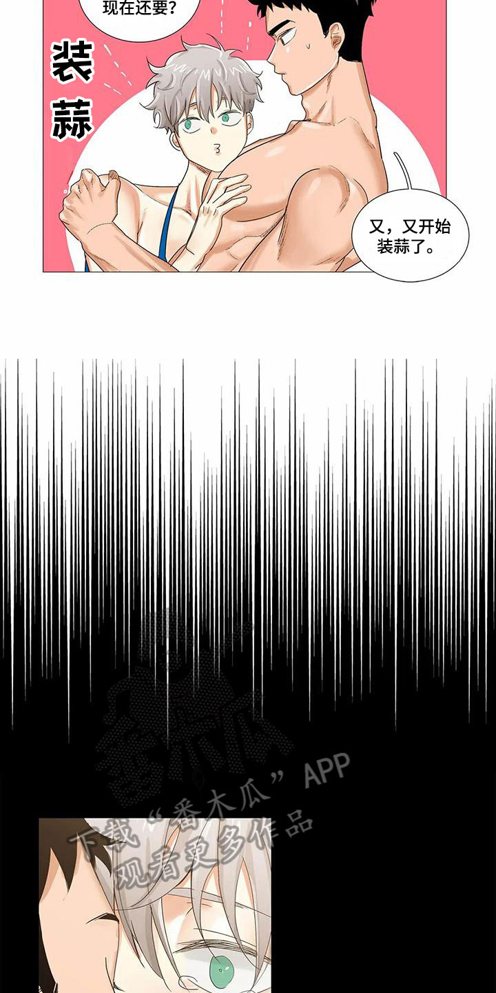 明天更幸福漫画,第11章：抗拒4图