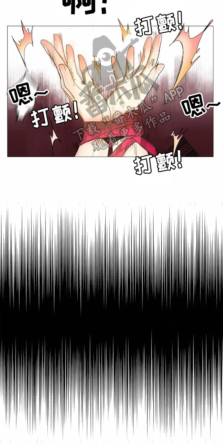 明天更幸福漫画,第5章：意外来客3图