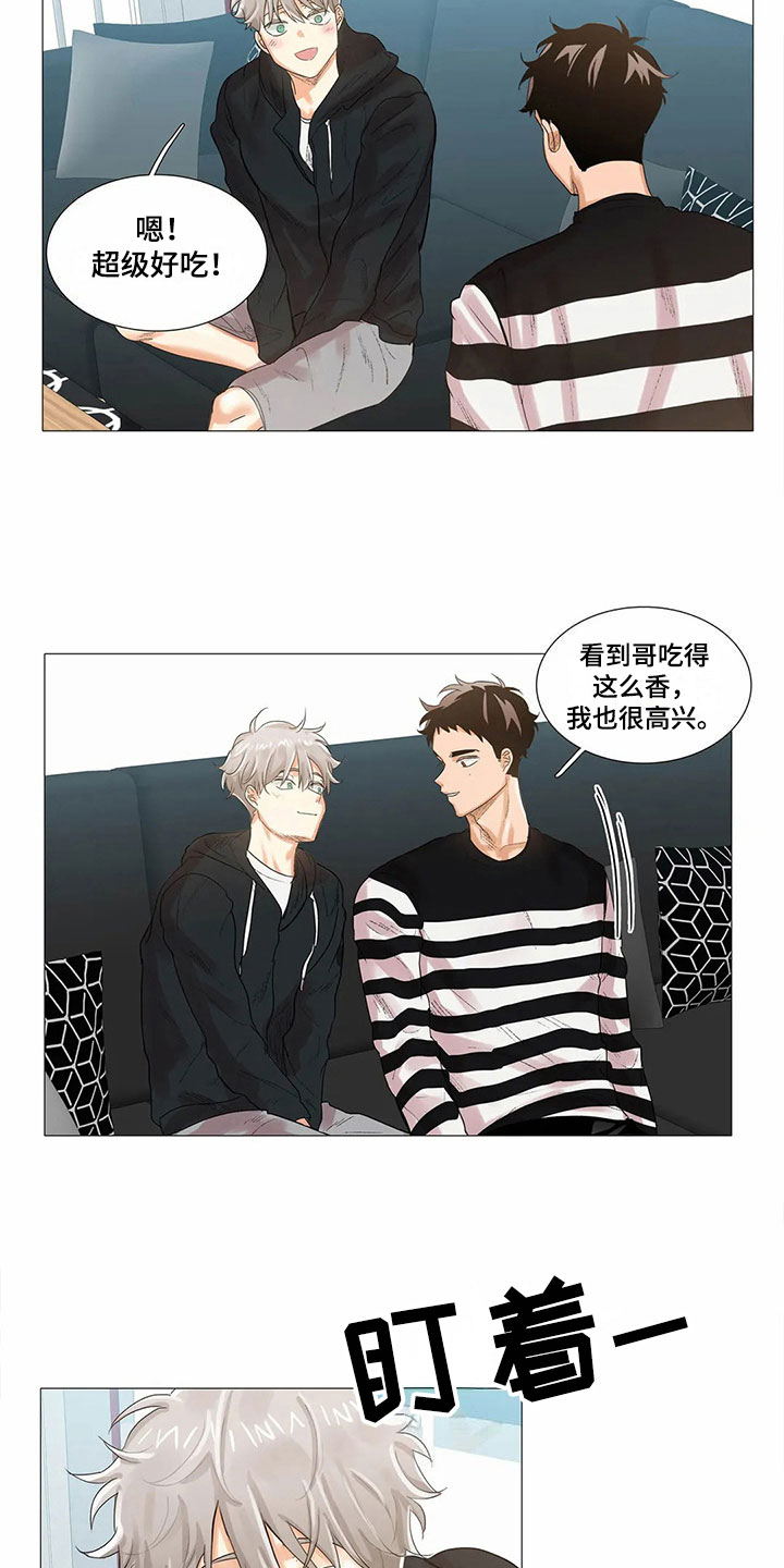 明天更幸福漫画,第15章：礼物4图