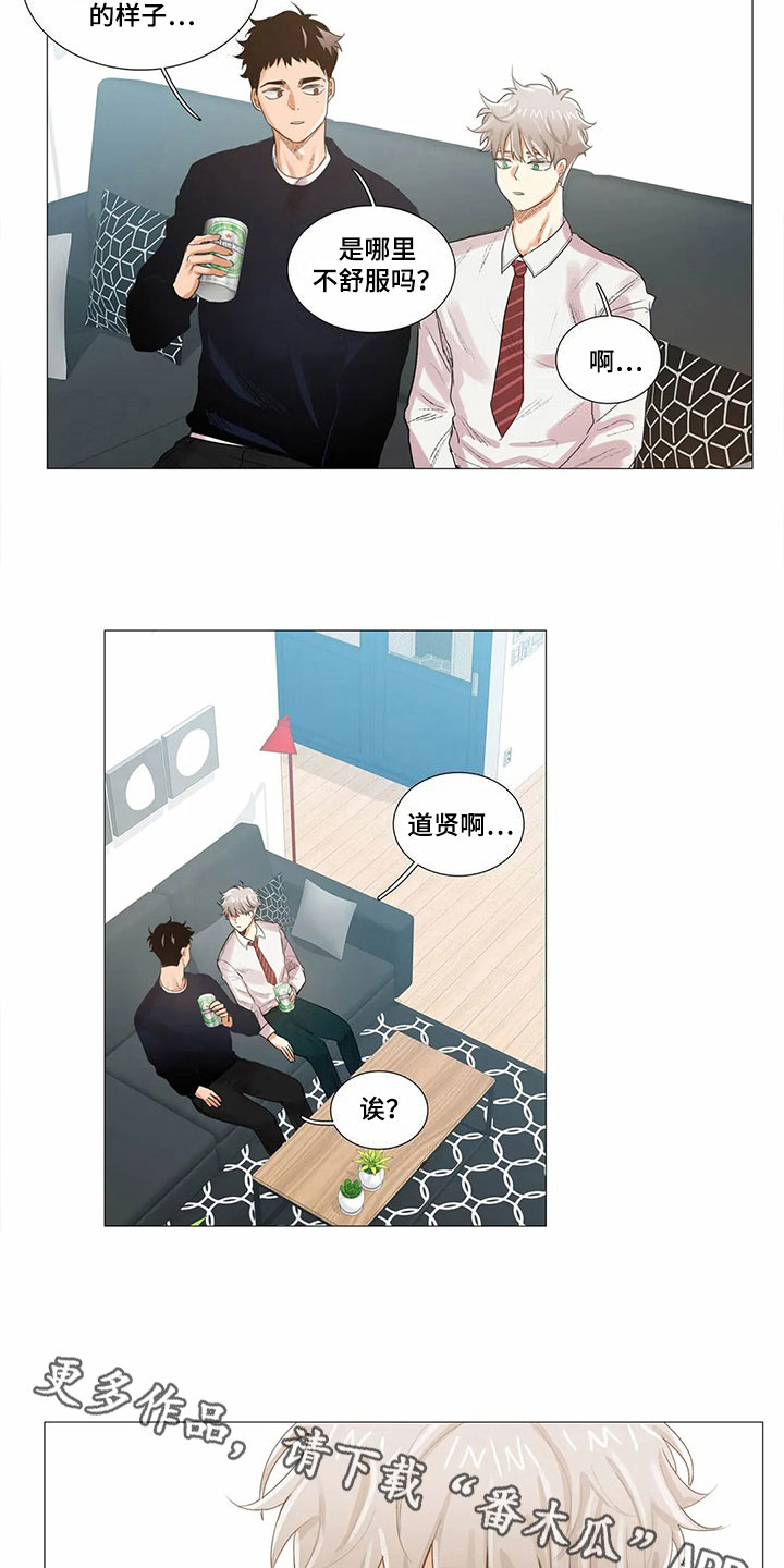 明天更幸福漫画,第12章：心事3图