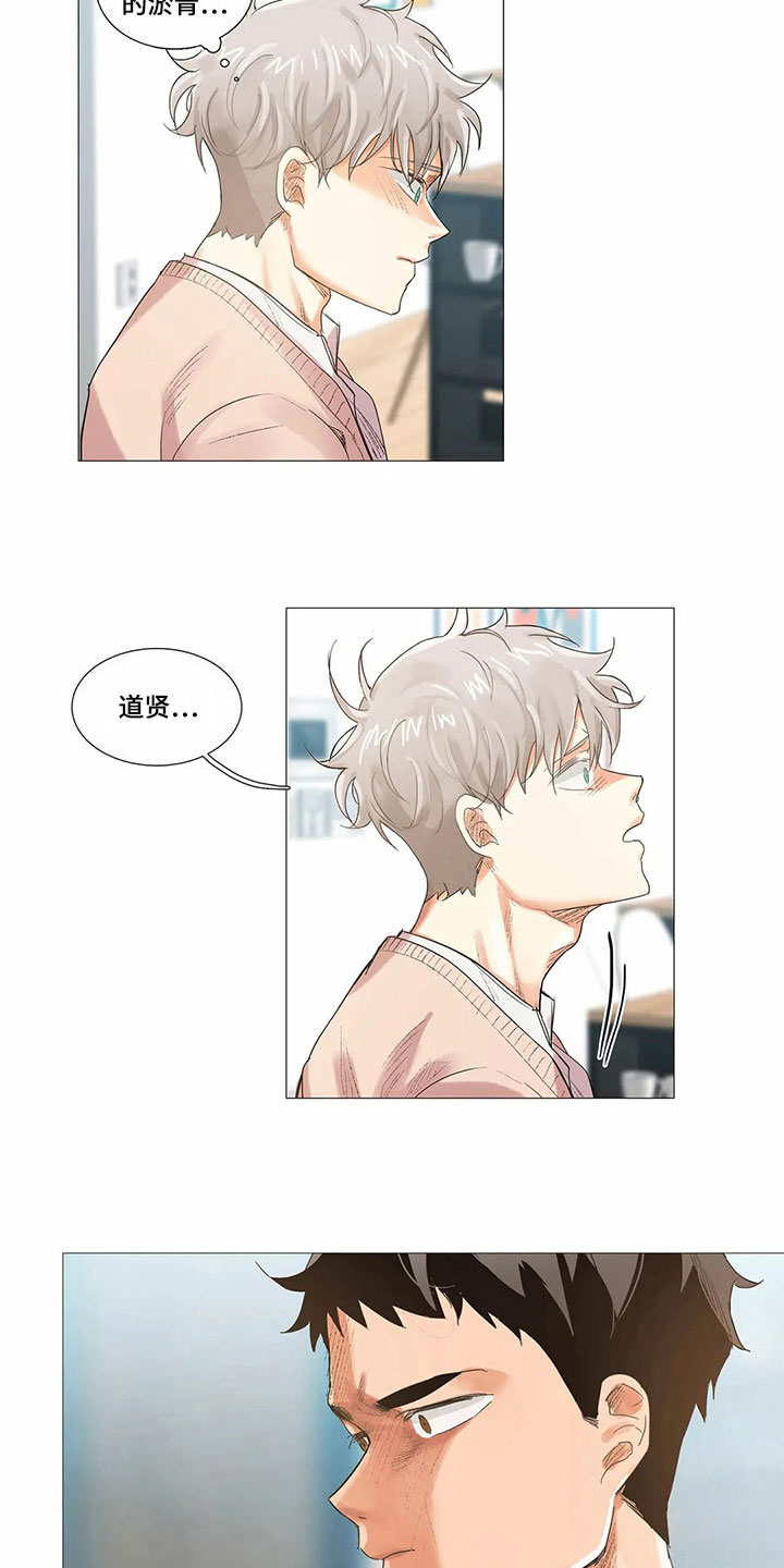 明天更幸福漫画,第8章：愤怒3图
