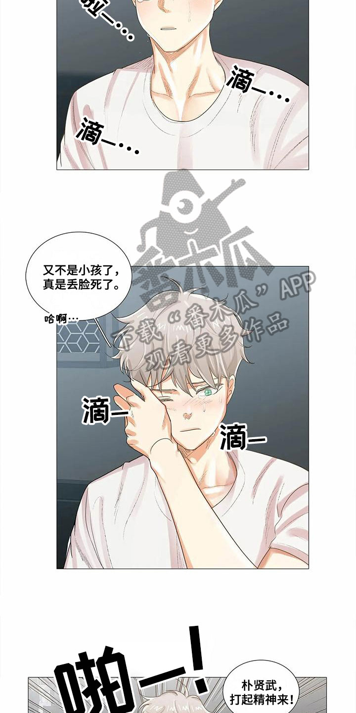 明天更幸福漫画,第14章：原因3图