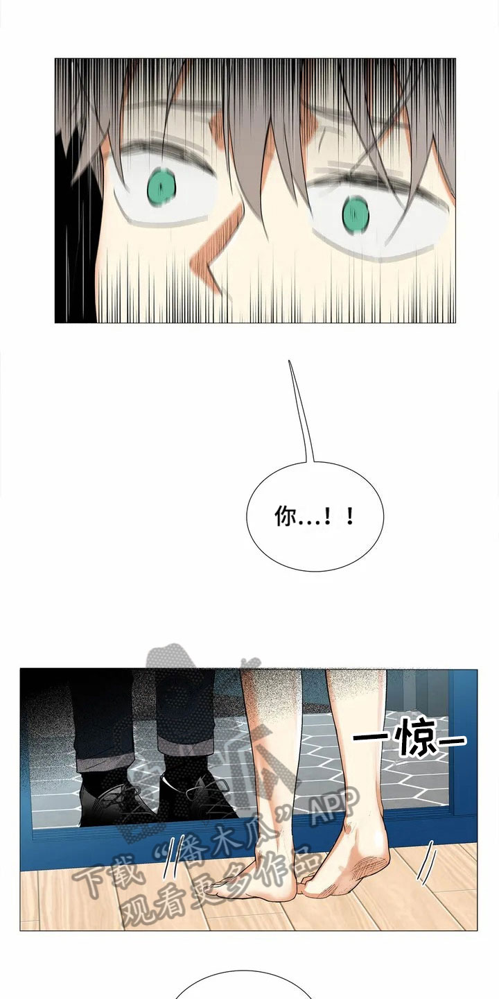 明天更幸福漫画,第5章：意外来客2图