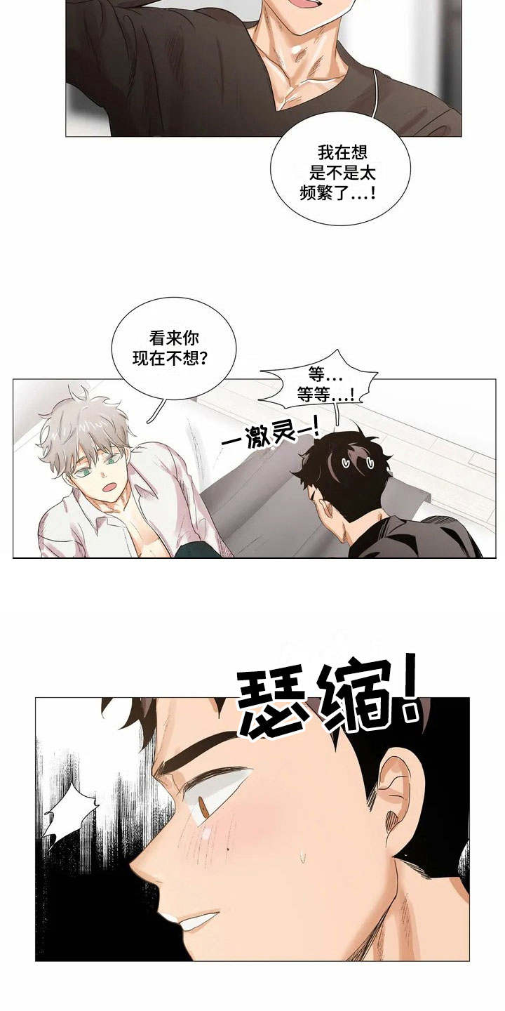 明天更幸福漫画,第3章：继续5图