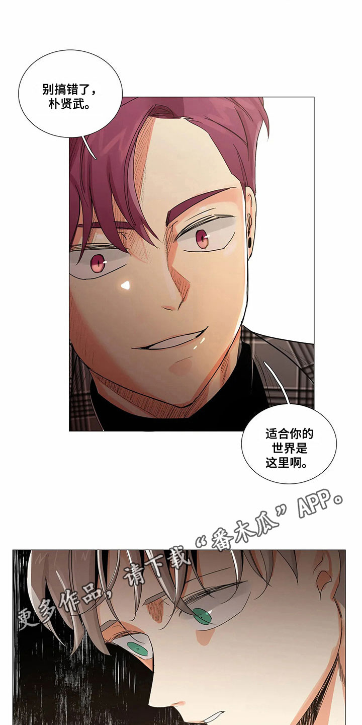 明天更幸福漫画,第6章：适合4图