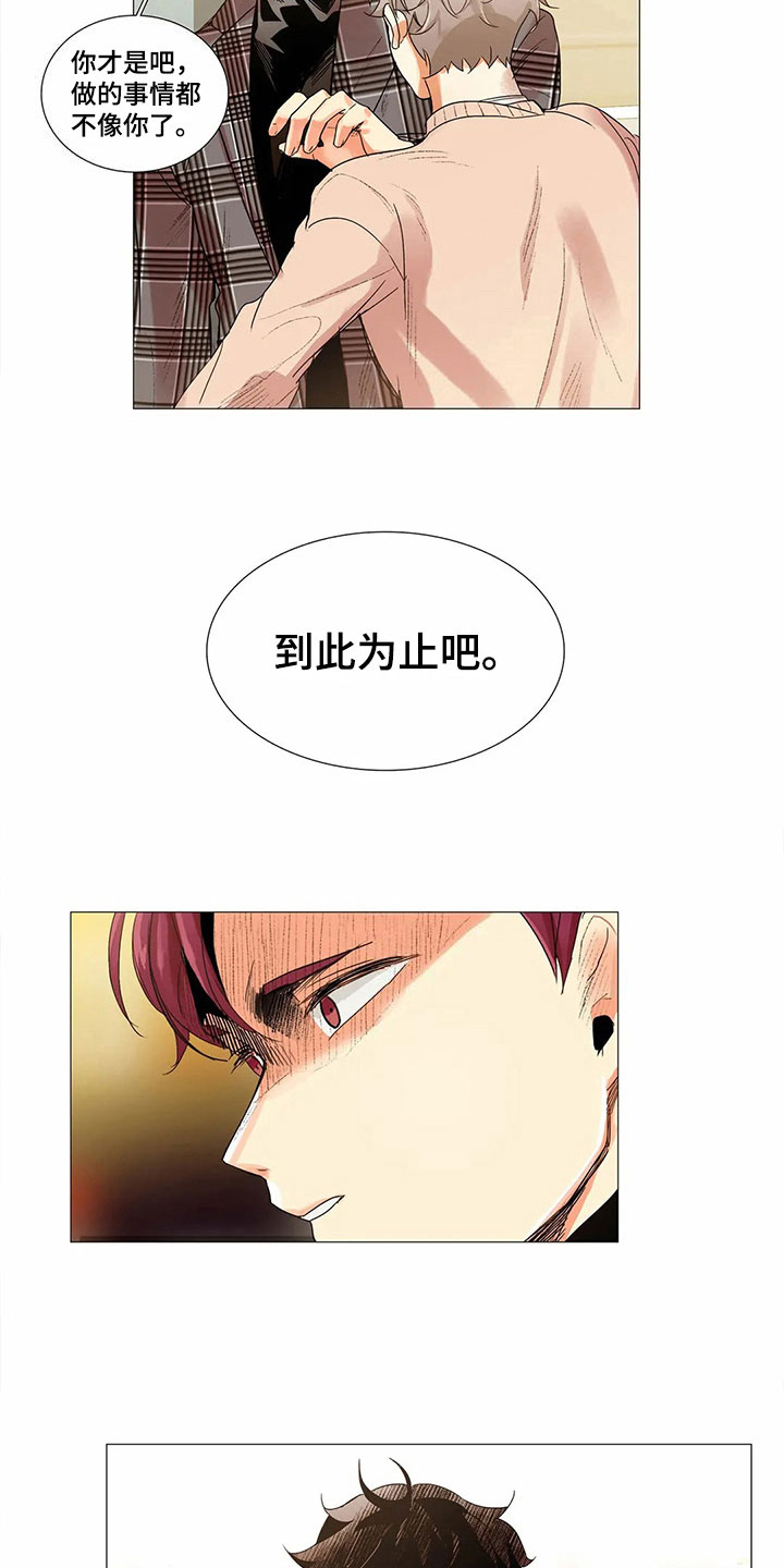 明天更幸福漫画,第6章：适合2图