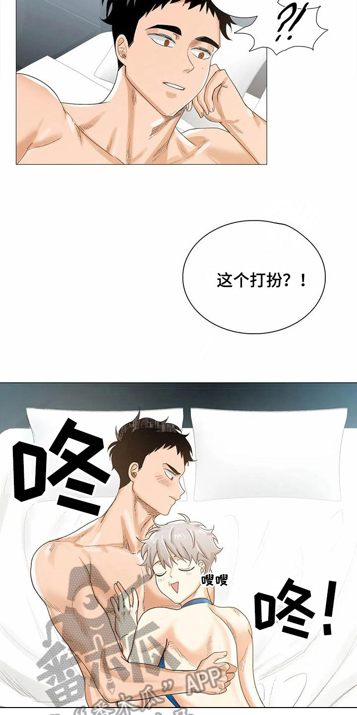 明天更幸福漫画,第11章：抗拒2图