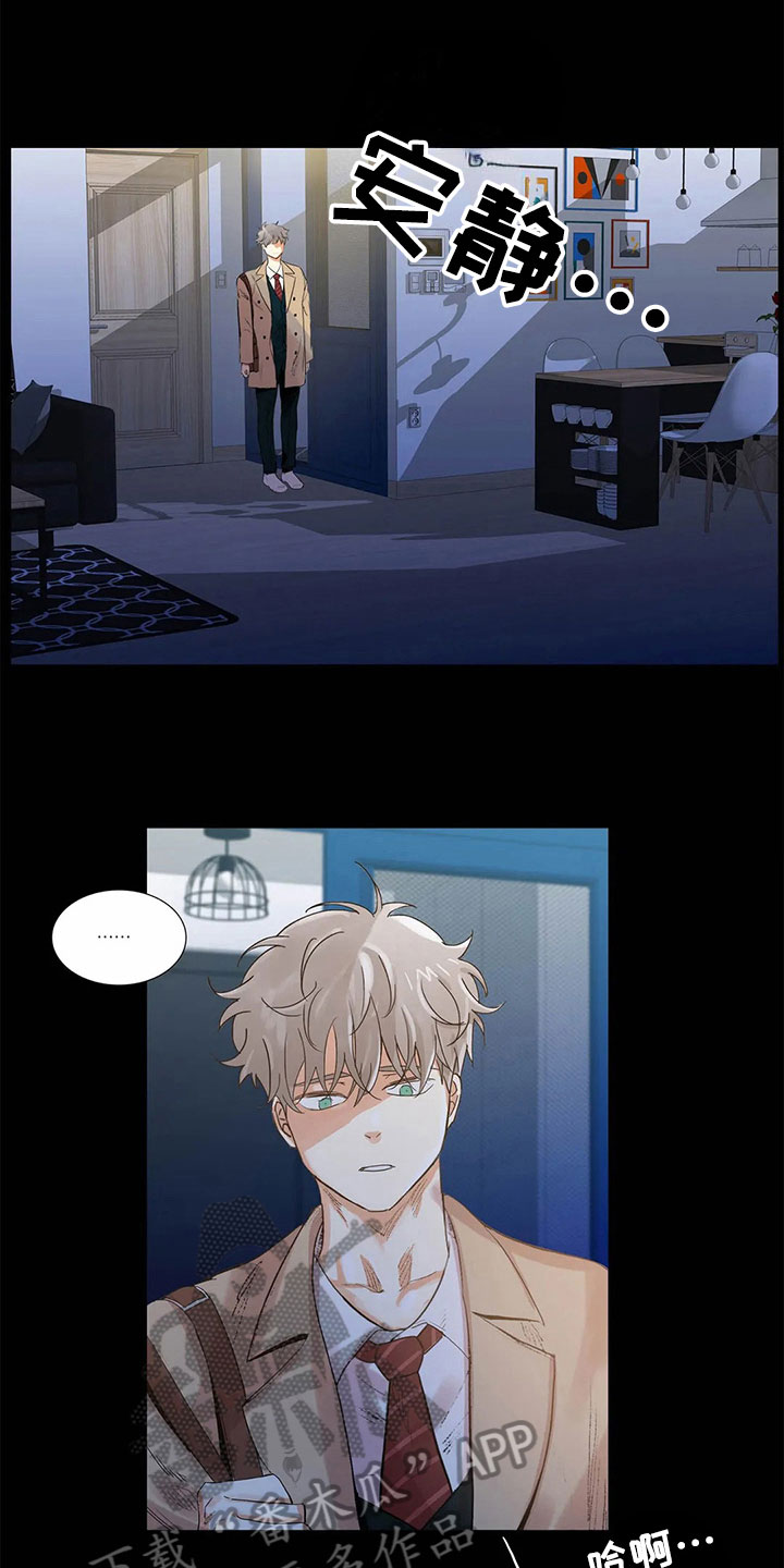 明天更幸福漫画,第9章：无法说出口5图