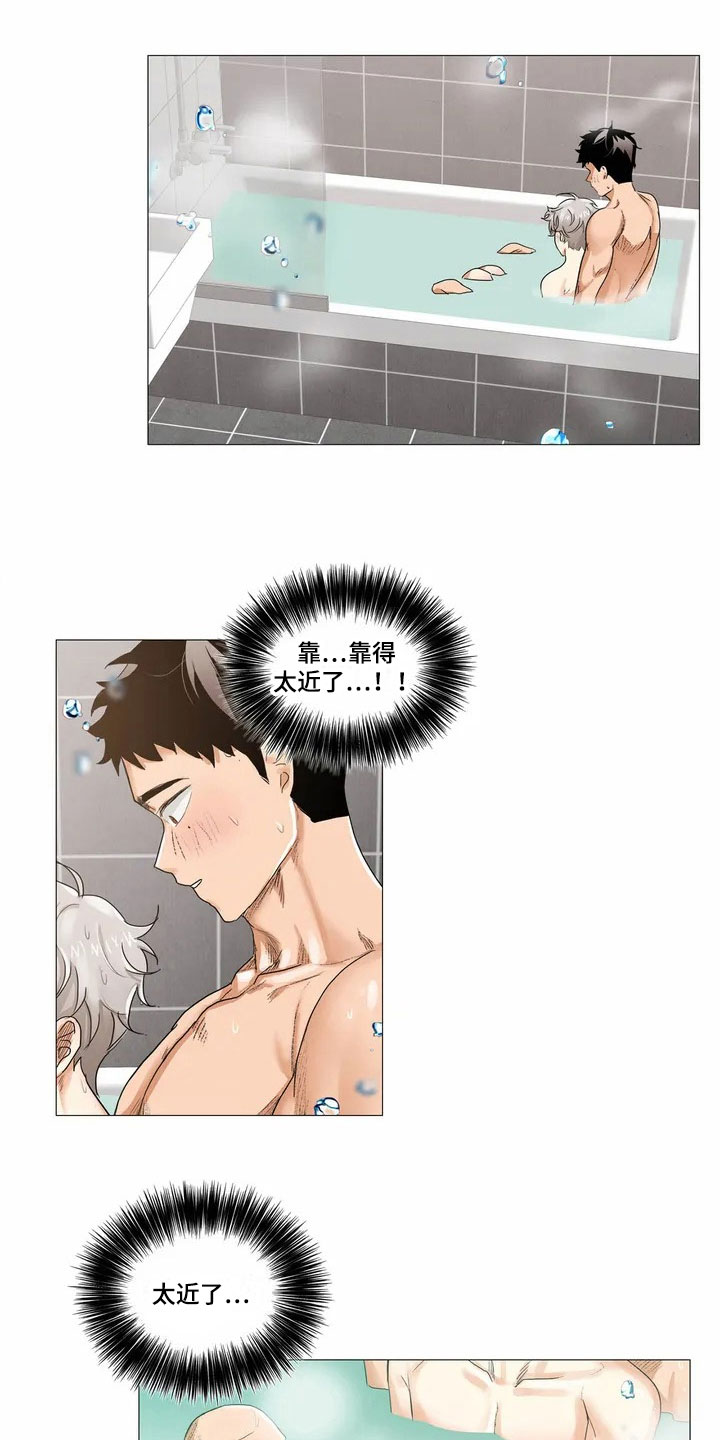 明天更幸福漫画,第3章：继续1图