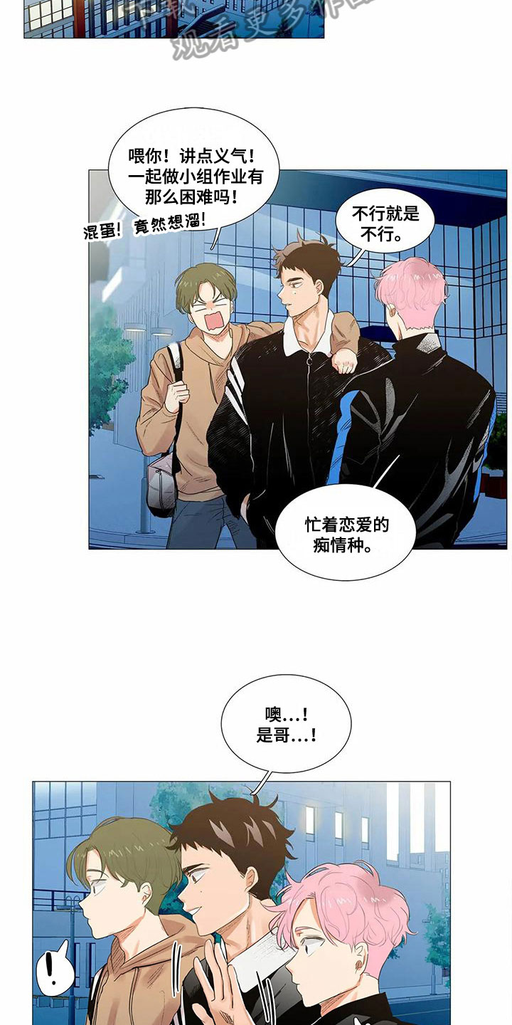 明天更幸福漫画,第12章：心事5图