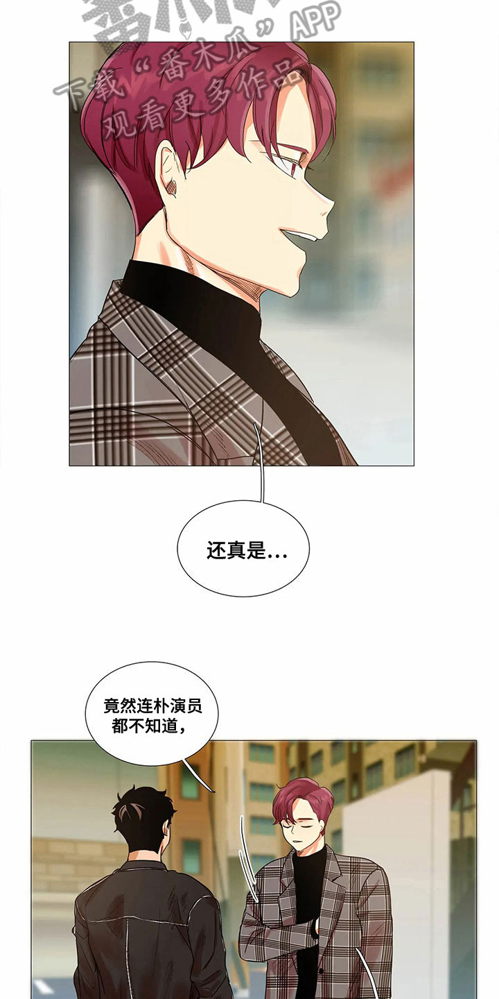 明天更幸福漫画,第7章：拒绝3图