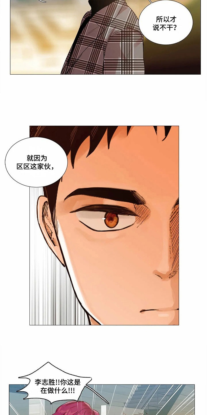 明天更幸福漫画,第6章：适合4图