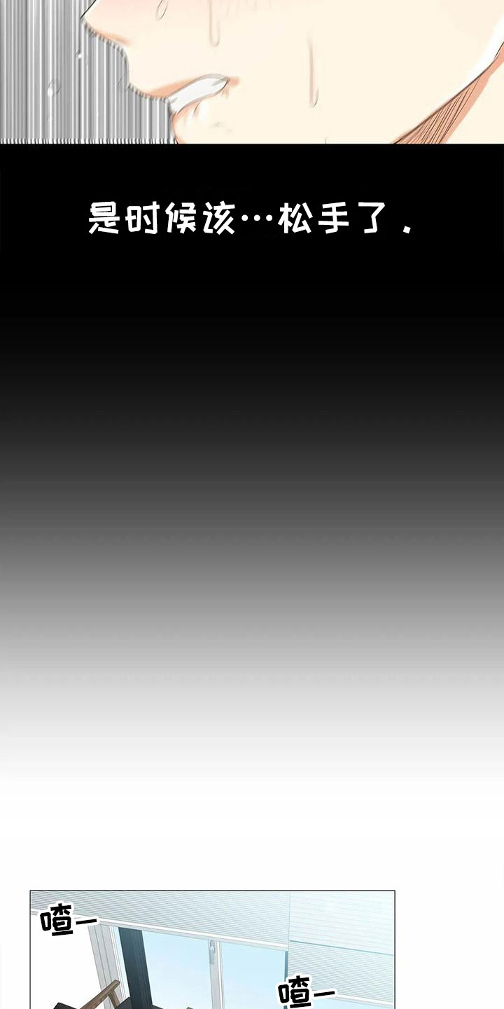 明天更幸福漫画,第13章：松手5图