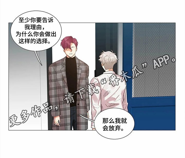 明天更幸福漫画,第7章：拒绝1图