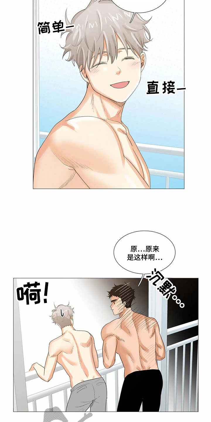 明天更幸福漫画,第16章：比昨天幸福【完结】4图