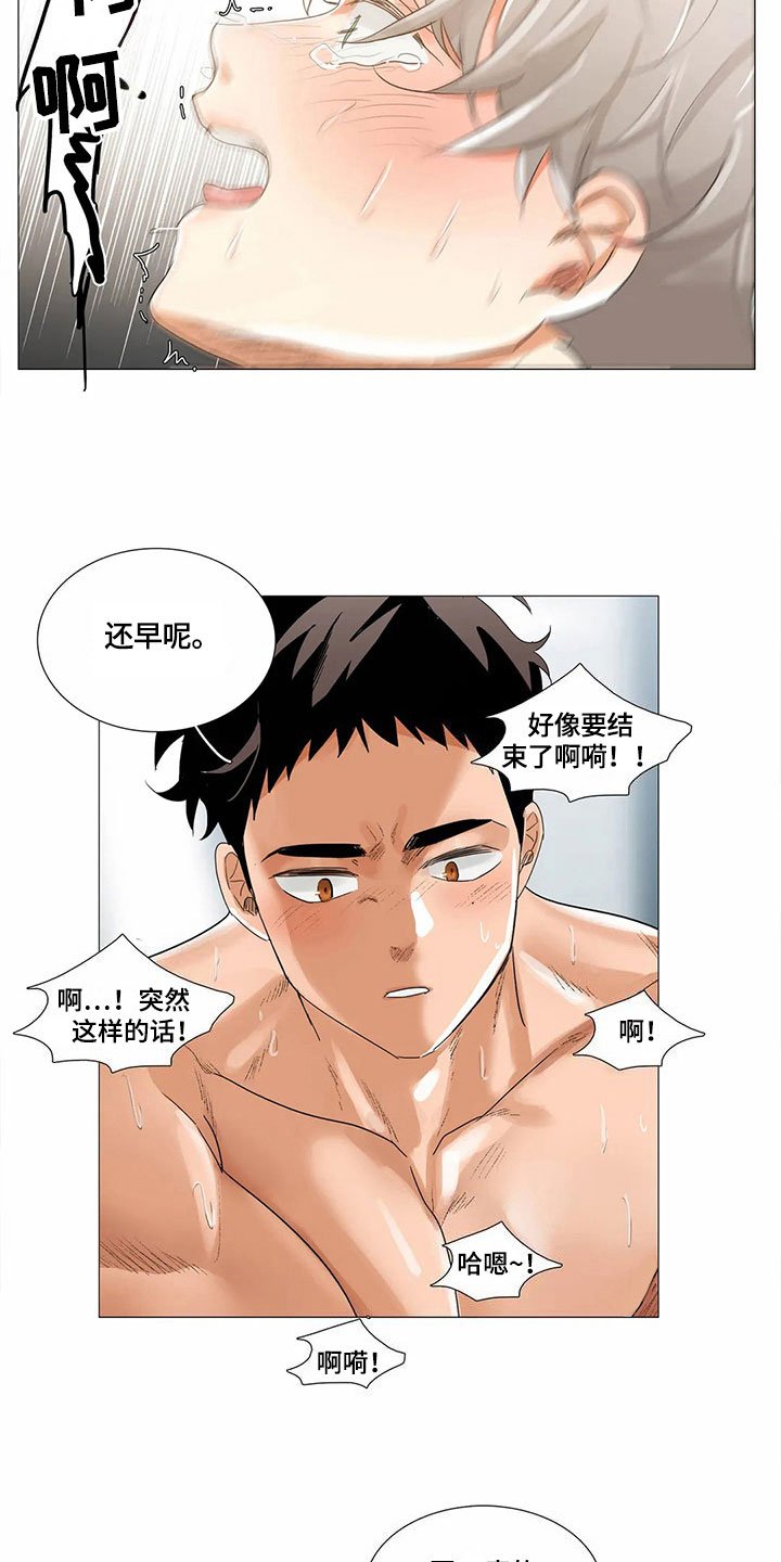 明天更幸福漫画,第15章：礼物3图