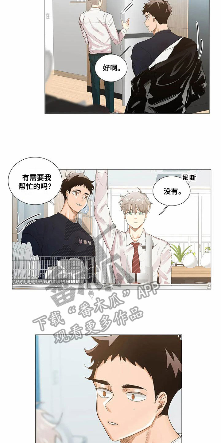 明天更幸福漫画,第12章：心事5图