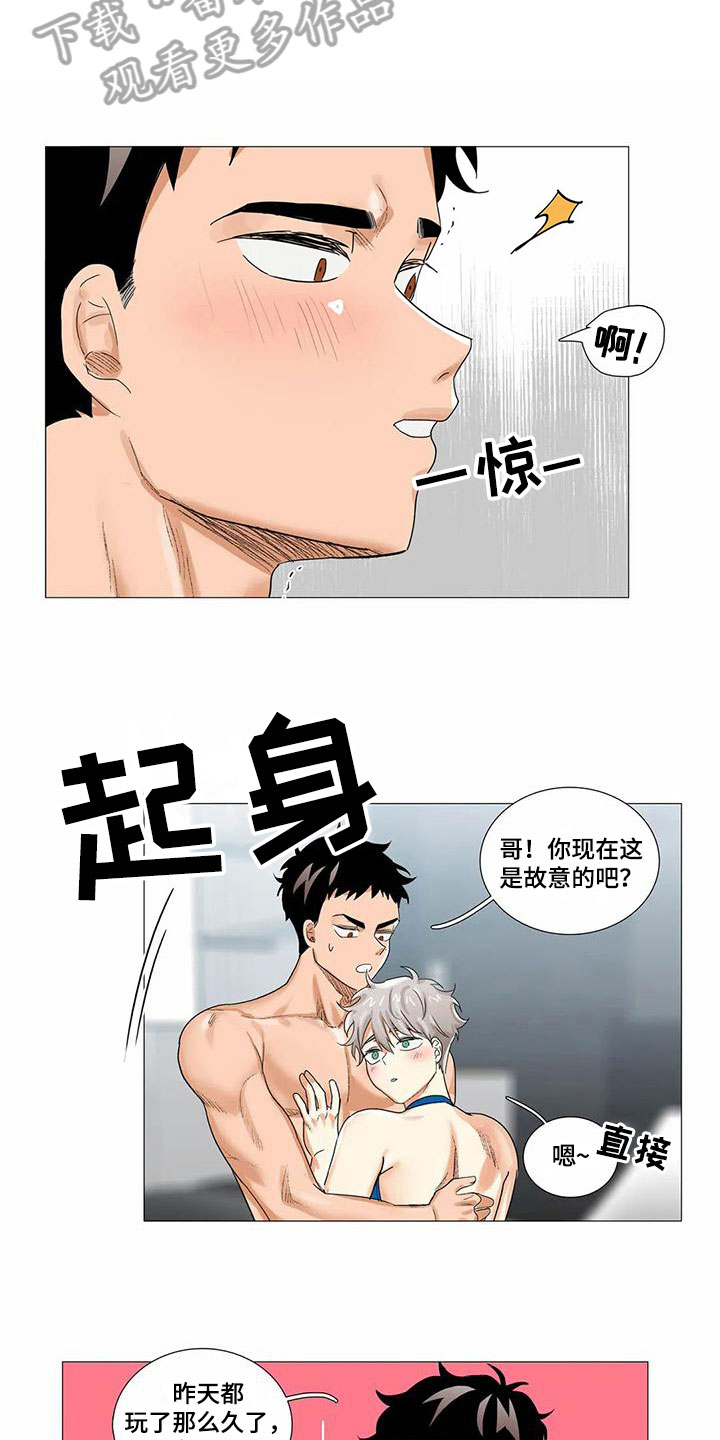 明天更幸福漫画,第11章：抗拒3图