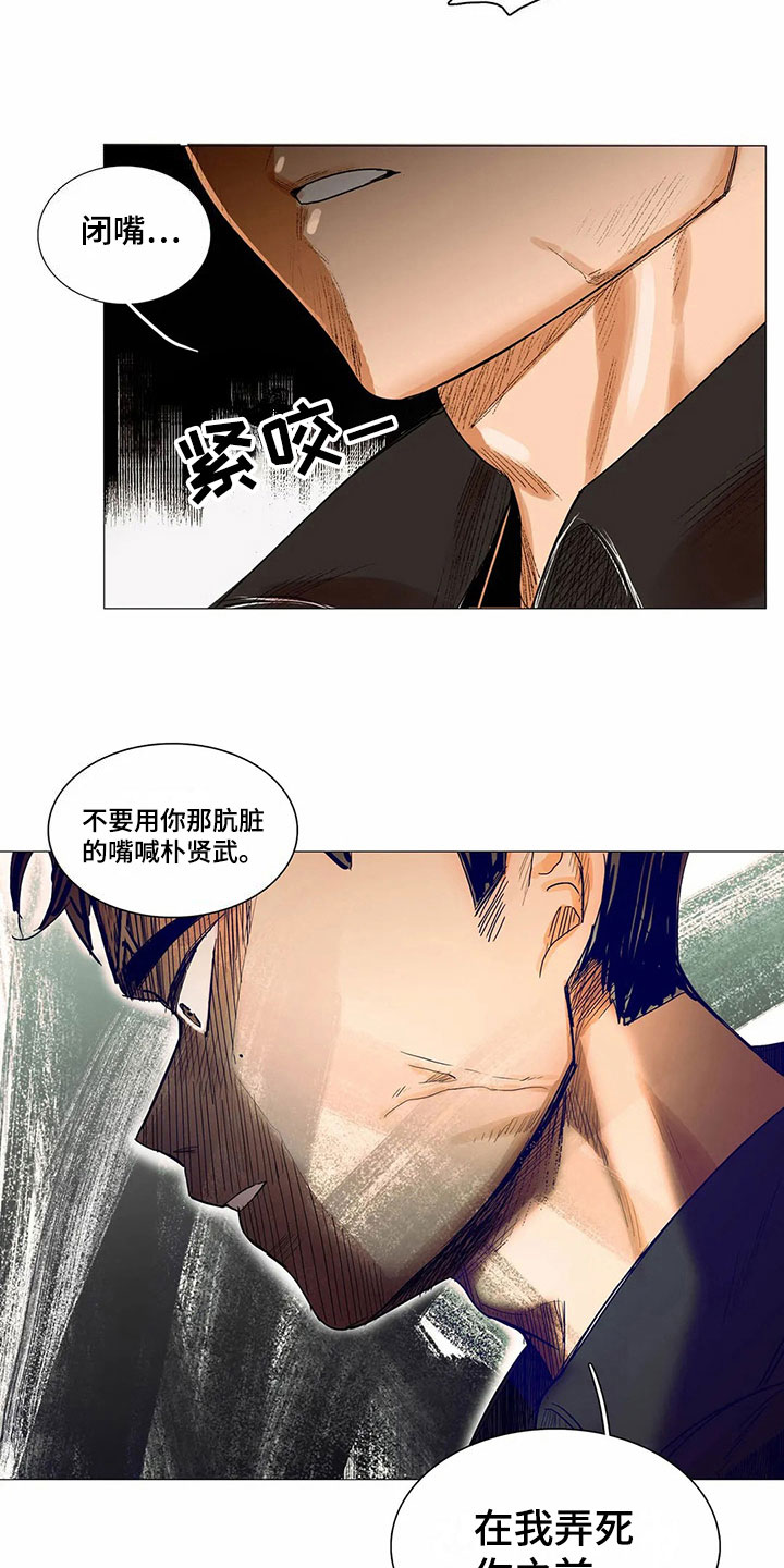 明天更幸福漫画,第8章：愤怒5图