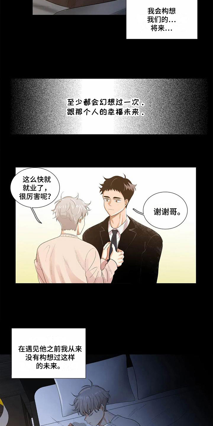 明天更幸福漫画,第13章：松手4图