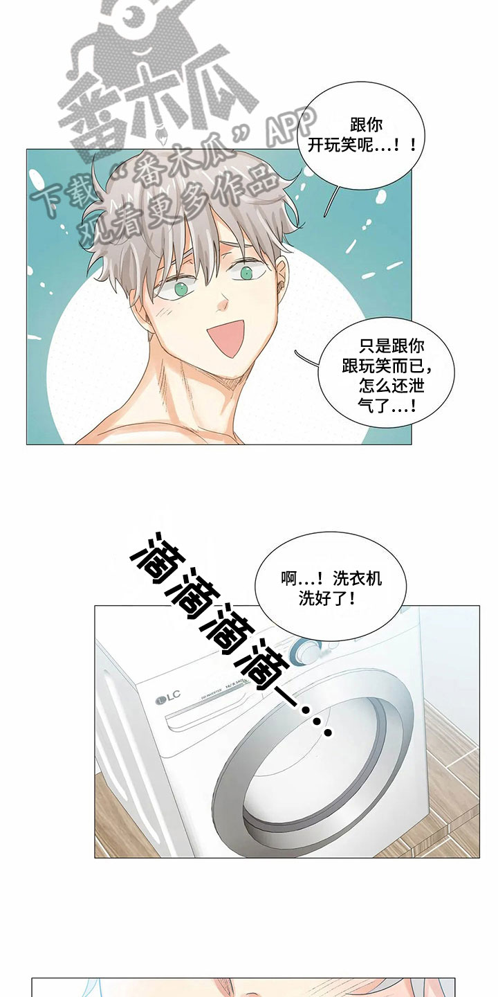 明天更幸福漫画,第16章：比昨天幸福【完结】5图