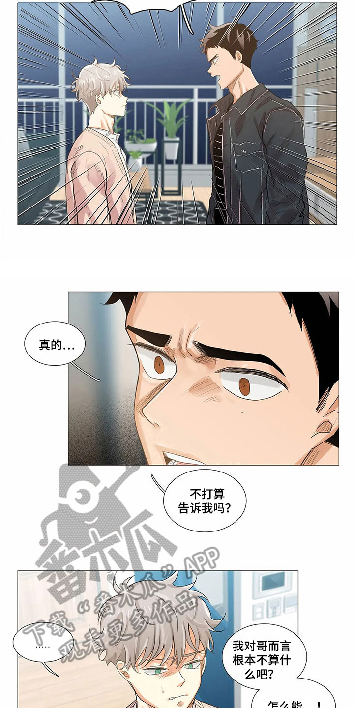 明天更幸福漫画,第9章：无法说出口4图